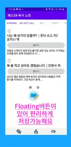 Yes24 독서 노트 screenshot 1