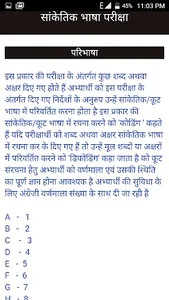 Reasoning In Hindi screenshot 2