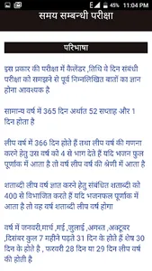 Reasoning In Hindi screenshot 4
