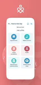 تطبيق رعاية المزودين screenshot 5