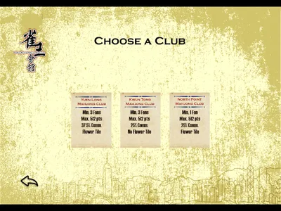 Hong Kong Mahjong Club screenshot 15