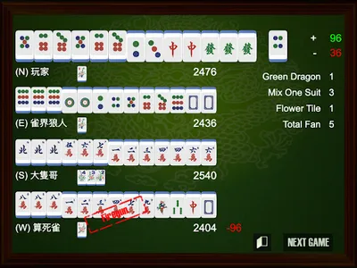 Hong Kong Mahjong Club screenshot 17