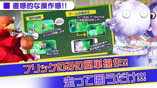 レチェルルート screenshot 11