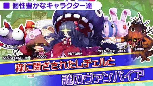 レチェルルート screenshot 2