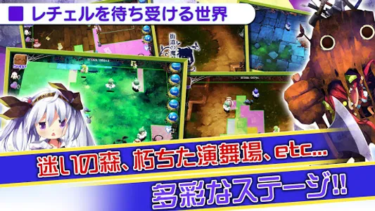 レチェルルート screenshot 3