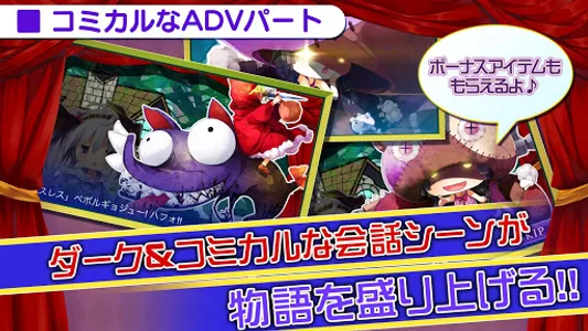 レチェルルート screenshot 4