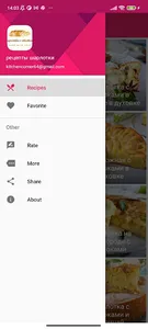 рецепты шарлотки screenshot 1