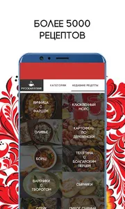 Русская кухня: Супы, Борщи, Щи screenshot 2