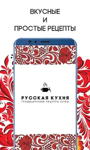 Русская кухня: Супы, Борщи, Щи screenshot 3