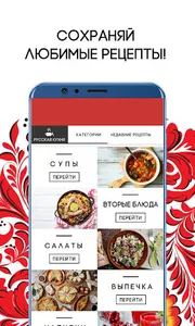 Русская кухня: Супы, Борщи, Щи screenshot 4