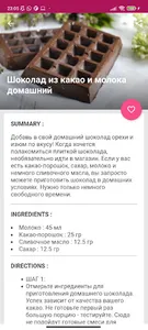 Десерты панды screenshot 1