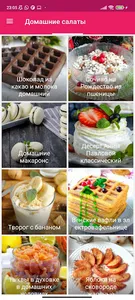 Десерты панды screenshot 2
