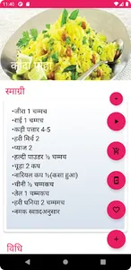 Chutney Recipes चटनी रेसिपीज screenshot 2