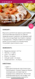 рецепты из свинины офлайн screenshot 1