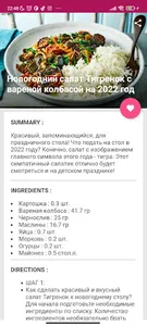 Рецепт полезных салатов screenshot 2