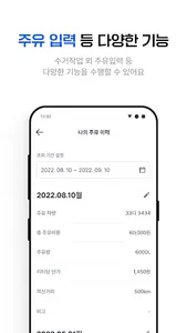 업박스 드라이버 (UpBox 2.0 기사용) screenshot 5