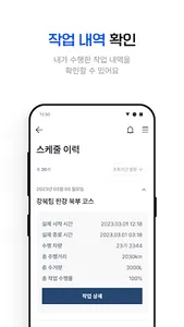 업박스 드라이버 (UpBox 2.0 기사용) screenshot 6