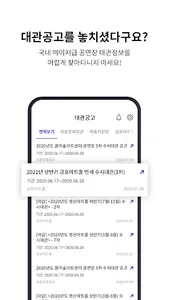 대관모아 screenshot 2