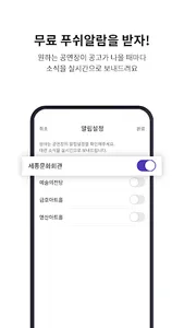 대관모아 screenshot 3