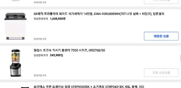 쿠팡체험 screenshot 0
