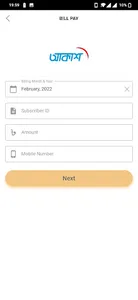 Qpay Bangladesh screenshot 6