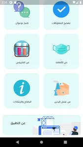 Talab Info screenshot 1