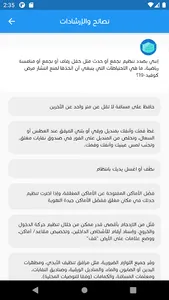 Talab Info screenshot 4