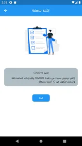 Talab Info screenshot 5