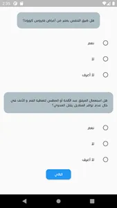 Talab Info screenshot 6