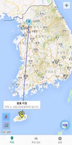 지도 거리 측정 screenshot 0