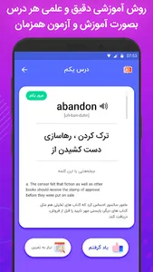 آموزش زبان انگلیسی لایتنر 504 screenshot 3