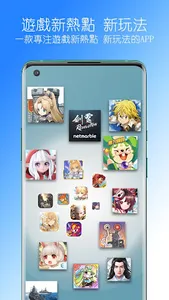 AnyLine - 手機遊戲情報攻略虛寶全收錄 screenshot 0