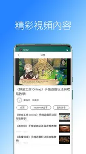 AnyLine - 手機遊戲情報攻略虛寶全收錄 screenshot 2