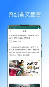 AnyLine - 手機遊戲情報攻略虛寶全收錄 screenshot 4