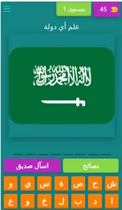 لغز:علم الدولة screenshot 0