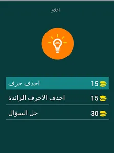 لغز:علم الدولة screenshot 10