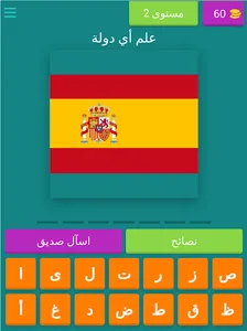 لغز:علم الدولة screenshot 14