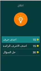 لغز:علم الدولة screenshot 4