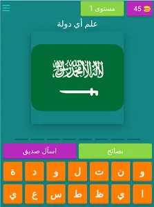 لغز:علم الدولة screenshot 6
