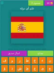 لغز:علم الدولة screenshot 8