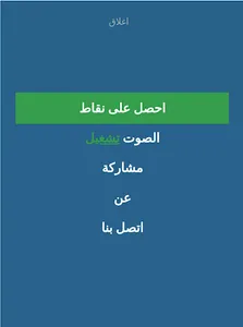 اختبار ابو فلة screenshot 13