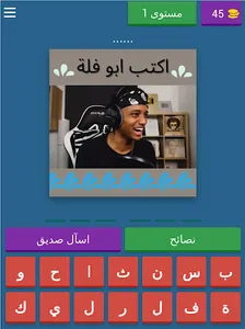 اختبار ابو فلة screenshot 14