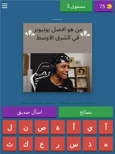 اختبار ابو فلة screenshot 17