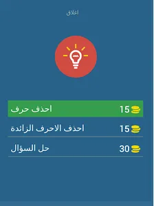 اختبار ابو فلة screenshot 19