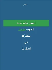 اختبار ابو فلة screenshot 20