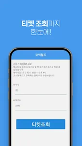 코믹월드 screenshot 5