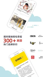Red Scarf - 你的英国生活必备APP screenshot 2