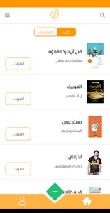 مكتبتي screenshot 1