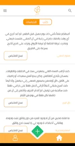 مكتبتي screenshot 2