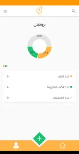 مكتبتي screenshot 3